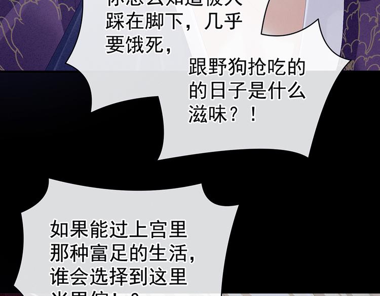 女帝多蓝颜韩漫全集-第43话 你算什么东西无删减无遮挡章节图片 
