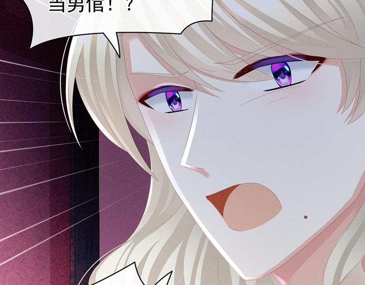 女帝多蓝颜韩漫全集-第43话 你算什么东西无删减无遮挡章节图片 