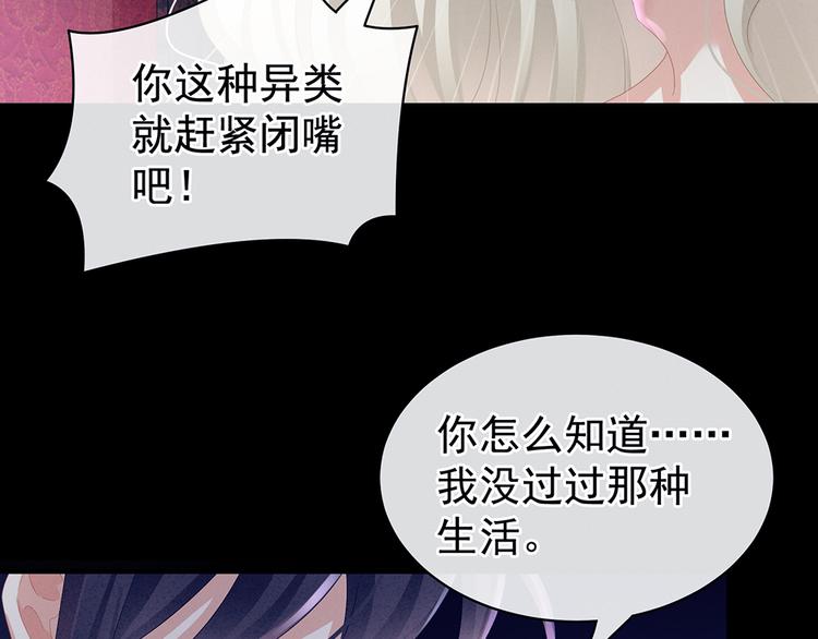 女帝多蓝颜韩漫全集-第43话 你算什么东西无删减无遮挡章节图片 