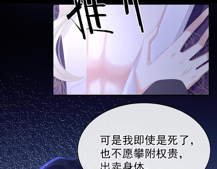 女帝多蓝颜韩漫全集-第43话 你算什么东西无删减无遮挡章节图片 