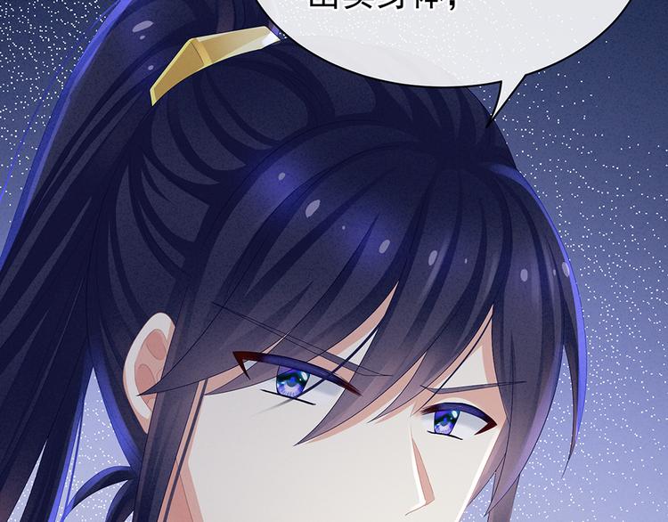 女帝多蓝颜韩漫全集-第43话 你算什么东西无删减无遮挡章节图片 