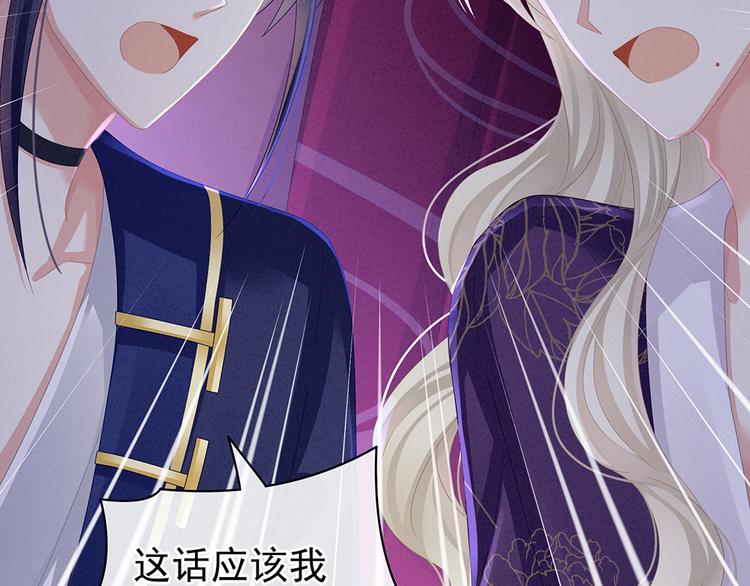 女帝多蓝颜韩漫全集-第43话 你算什么东西无删减无遮挡章节图片 