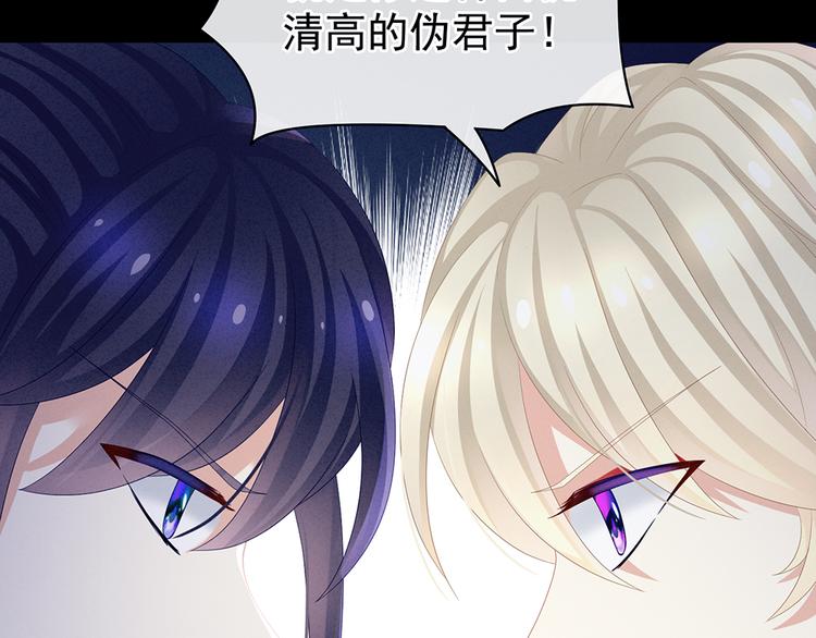 女帝多蓝颜韩漫全集-第43话 你算什么东西无删减无遮挡章节图片 