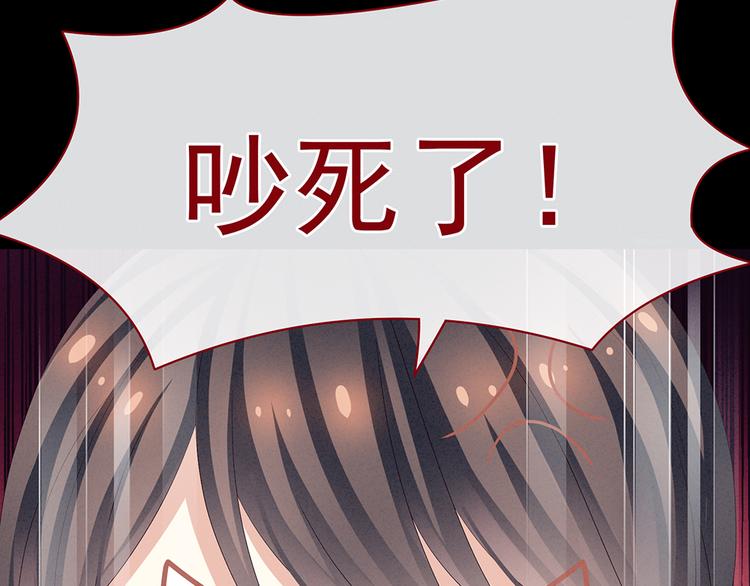 女帝多蓝颜韩漫全集-第43话 你算什么东西无删减无遮挡章节图片 