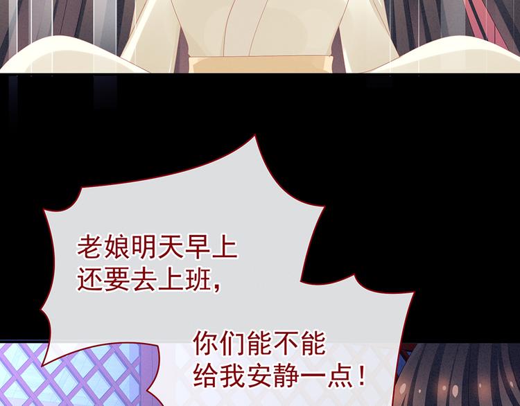 女帝多蓝颜韩漫全集-第43话 你算什么东西无删减无遮挡章节图片 