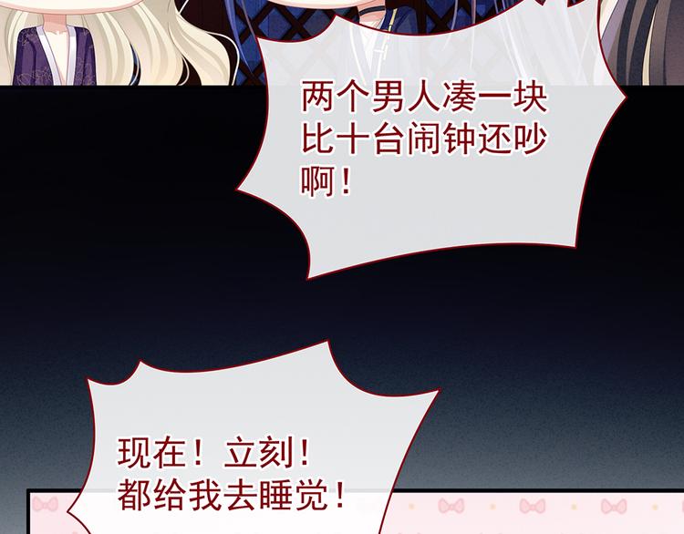 女帝多蓝颜韩漫全集-第43话 你算什么东西无删减无遮挡章节图片 