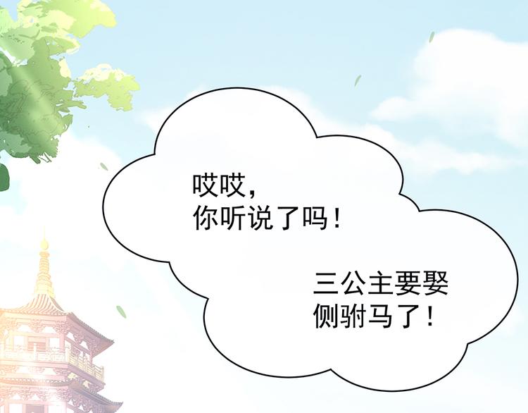 女帝多蓝颜韩漫全集-第43话 你算什么东西无删减无遮挡章节图片 