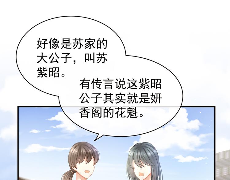 女帝多蓝颜韩漫全集-第43话 你算什么东西无删减无遮挡章节图片 