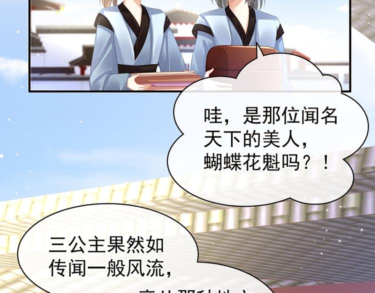 女帝多蓝颜韩漫全集-第43话 你算什么东西无删减无遮挡章节图片 
