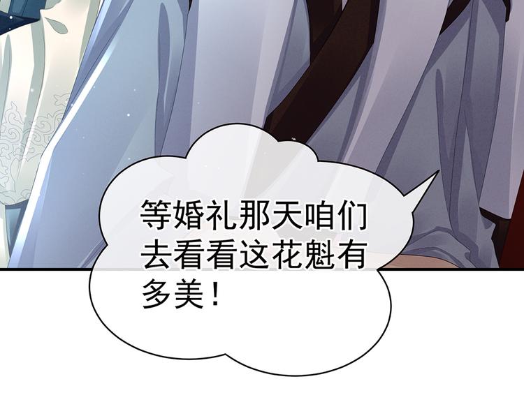 女帝多蓝颜韩漫全集-第43话 你算什么东西无删减无遮挡章节图片 