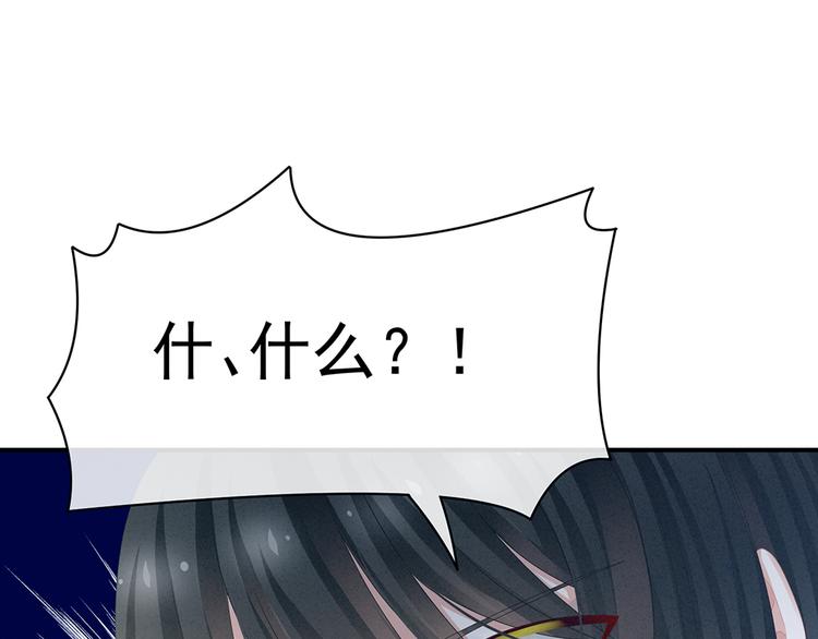 女帝多蓝颜韩漫全集-第43话 你算什么东西无删减无遮挡章节图片 