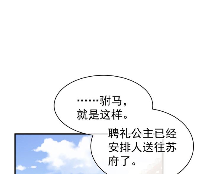 女帝多蓝颜韩漫全集-第43话 你算什么东西无删减无遮挡章节图片 