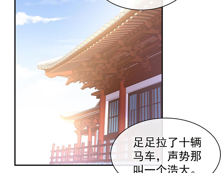 女帝多蓝颜韩漫全集-第43话 你算什么东西无删减无遮挡章节图片 