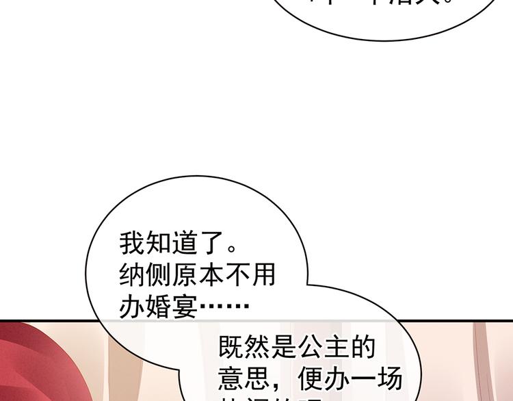 女帝多蓝颜韩漫全集-第43话 你算什么东西无删减无遮挡章节图片 