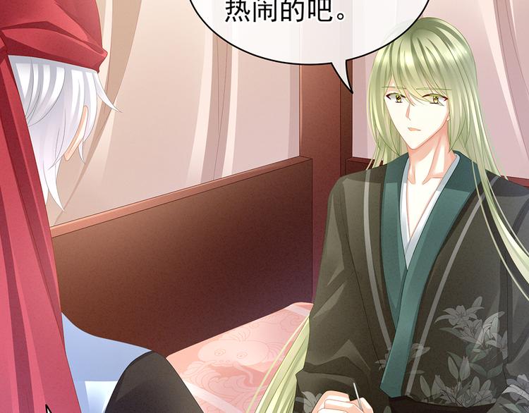 女帝多蓝颜韩漫全集-第43话 你算什么东西无删减无遮挡章节图片 