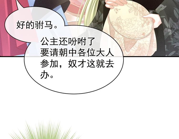 女帝多蓝颜韩漫全集-第43话 你算什么东西无删减无遮挡章节图片 