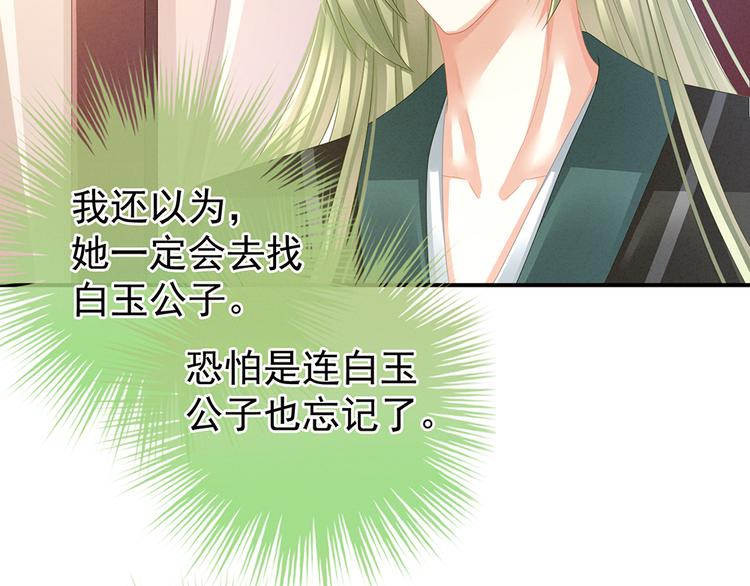 女帝多蓝颜韩漫全集-第43话 你算什么东西无删减无遮挡章节图片 