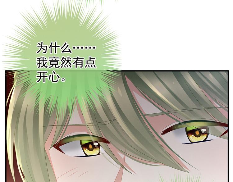 女帝多蓝颜韩漫全集-第43话 你算什么东西无删减无遮挡章节图片 