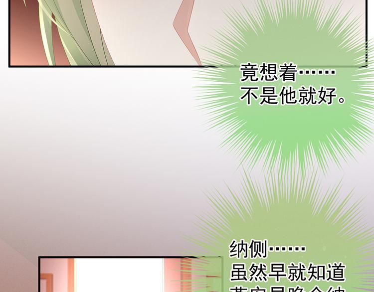 女帝多蓝颜韩漫全集-第43话 你算什么东西无删减无遮挡章节图片 