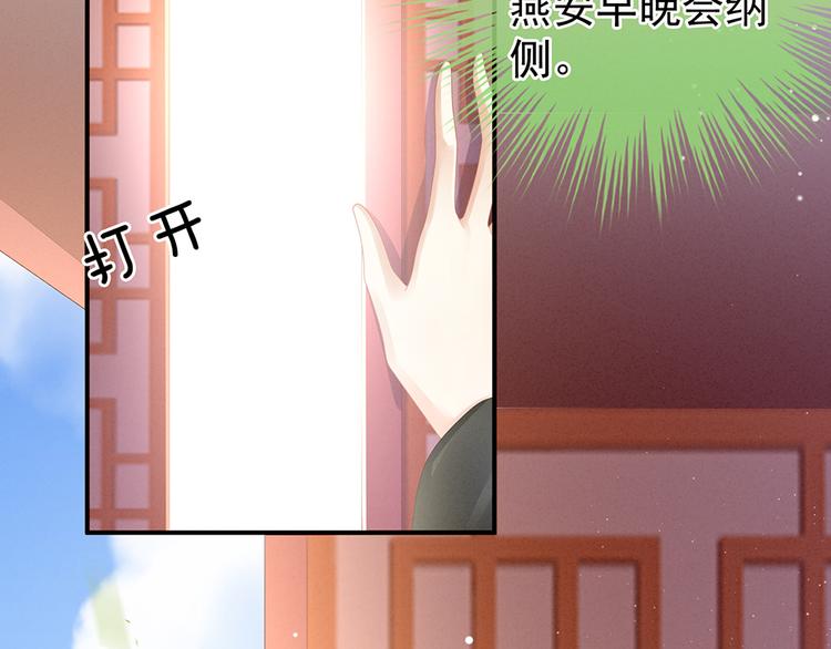 女帝多蓝颜韩漫全集-第43话 你算什么东西无删减无遮挡章节图片 