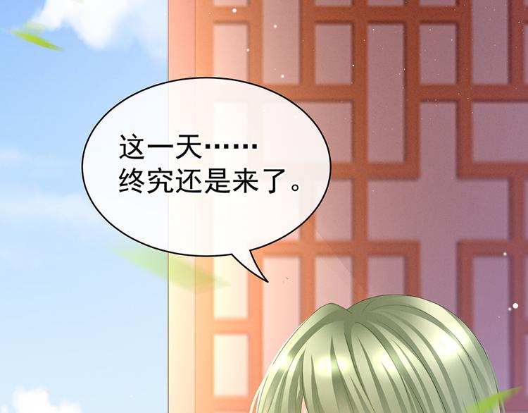 女帝多蓝颜韩漫全集-第43话 你算什么东西无删减无遮挡章节图片 