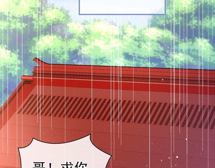 女帝多蓝颜韩漫全集-第43话 你算什么东西无删减无遮挡章节图片 