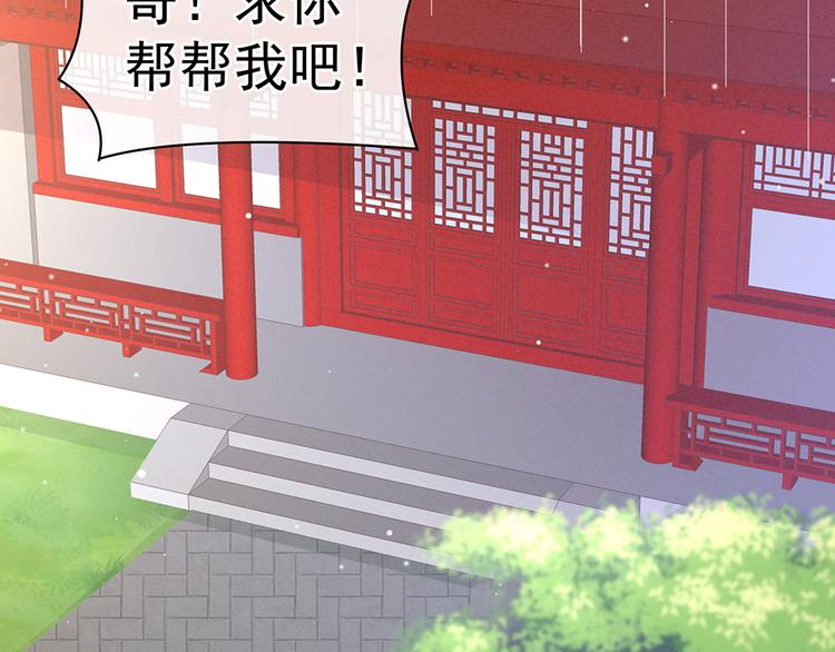 女帝多蓝颜韩漫全集-第43话 你算什么东西无删减无遮挡章节图片 