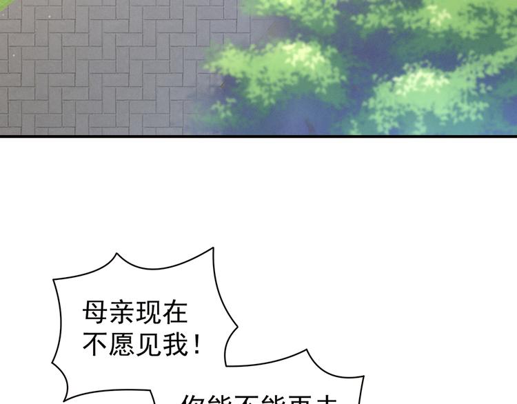 女帝多蓝颜韩漫全集-第43话 你算什么东西无删减无遮挡章节图片 