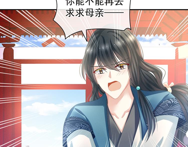 女帝多蓝颜韩漫全集-第43话 你算什么东西无删减无遮挡章节图片 