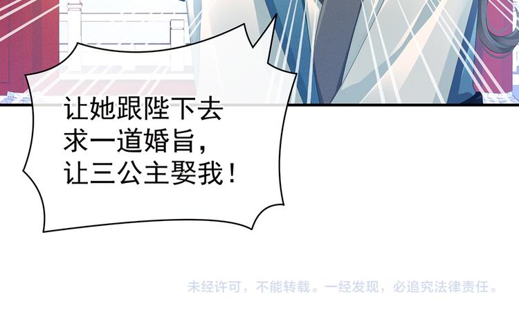 女帝多蓝颜韩漫全集-第43话 你算什么东西无删减无遮挡章节图片 
