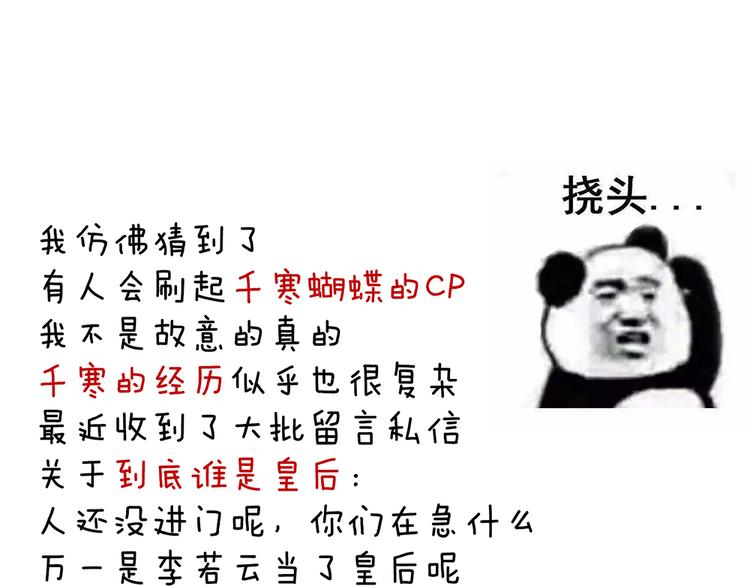女帝多蓝颜韩漫全集-第43话 你算什么东西无删减无遮挡章节图片 
