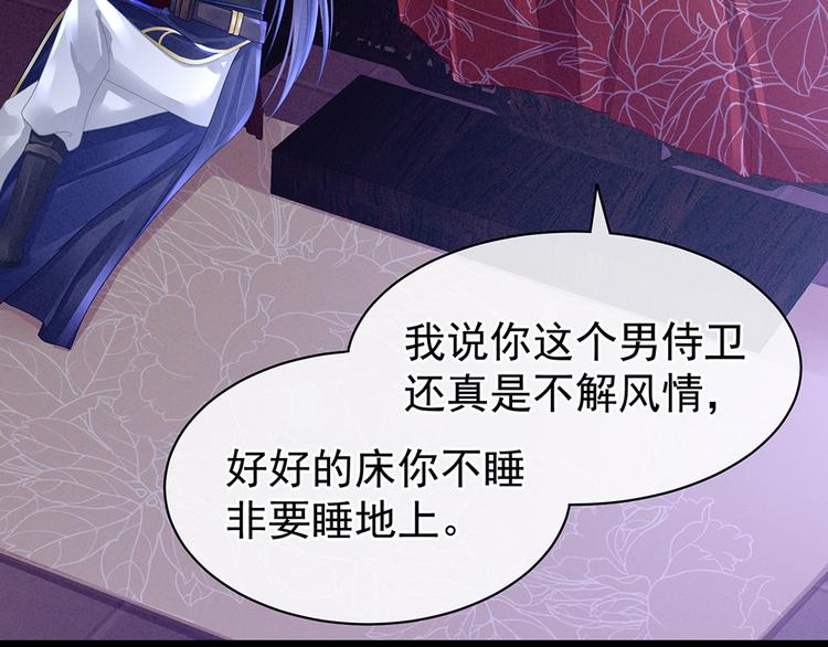 女帝多蓝颜韩漫全集-第43话 你算什么东西无删减无遮挡章节图片 