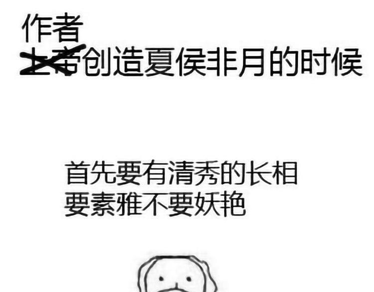 女帝多蓝颜韩漫全集-第43话 你算什么东西无删减无遮挡章节图片 