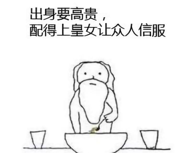 女帝多蓝颜韩漫全集-第43话 你算什么东西无删减无遮挡章节图片 