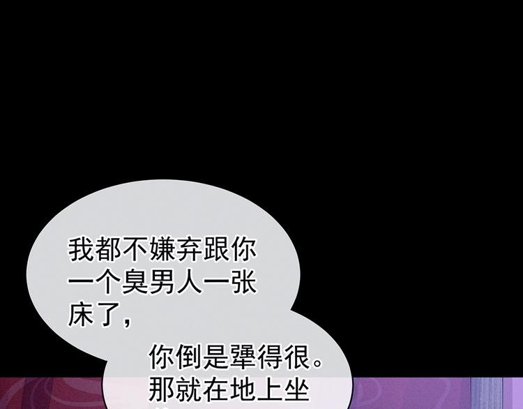 女帝多蓝颜韩漫全集-第43话 你算什么东西无删减无遮挡章节图片 