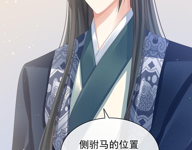 女帝多蓝颜韩漫全集-第44话 为爱而活无删减无遮挡章节图片 