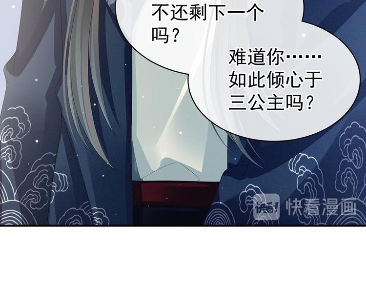 女帝多蓝颜韩漫全集-第44话 为爱而活无删减无遮挡章节图片 