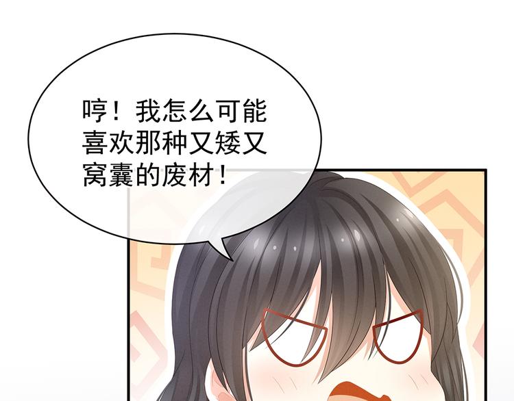 女帝多蓝颜韩漫全集-第44话 为爱而活无删减无遮挡章节图片 