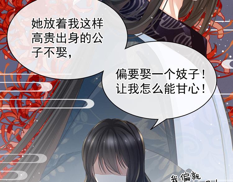 女帝多蓝颜韩漫全集-第44话 为爱而活无删减无遮挡章节图片 