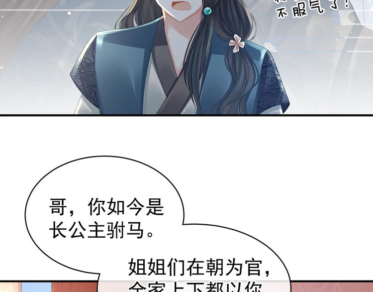 女帝多蓝颜韩漫全集-第44话 为爱而活无删减无遮挡章节图片 