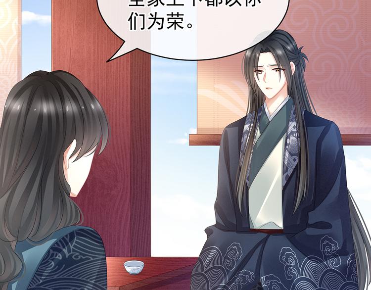 女帝多蓝颜韩漫全集-第44话 为爱而活无删减无遮挡章节图片 