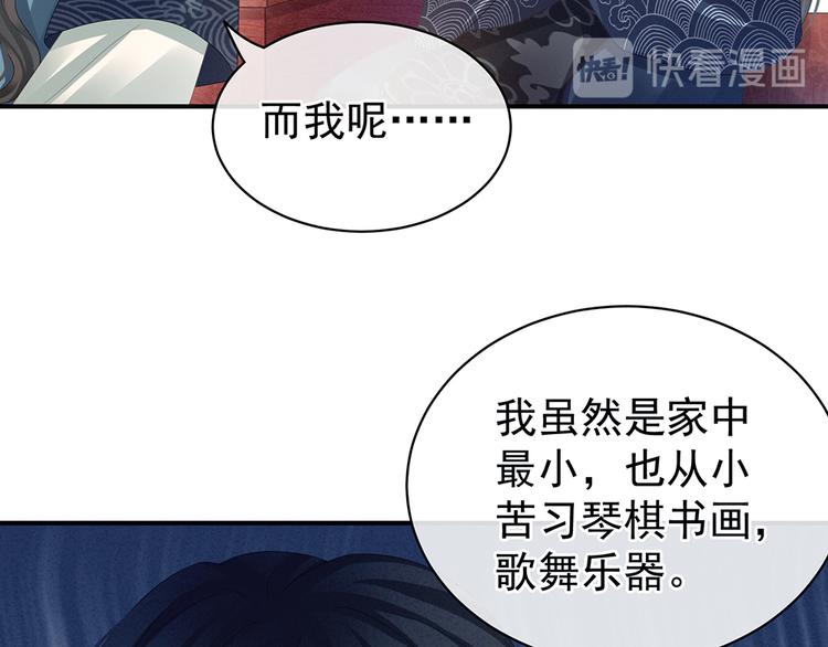 女帝多蓝颜韩漫全集-第44话 为爱而活无删减无遮挡章节图片 