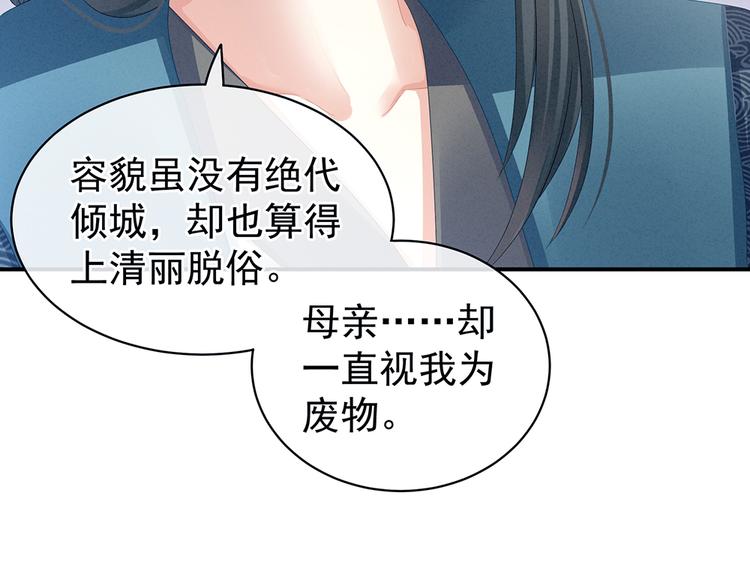 女帝多蓝颜韩漫全集-第44话 为爱而活无删减无遮挡章节图片 