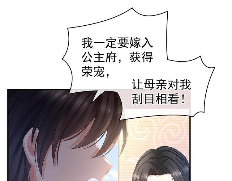 女帝多蓝颜韩漫全集-第44话 为爱而活无删减无遮挡章节图片 