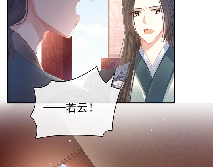 女帝多蓝颜韩漫全集-第44话 为爱而活无删减无遮挡章节图片 