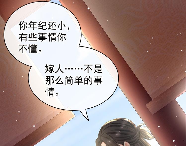 女帝多蓝颜韩漫全集-第44话 为爱而活无删减无遮挡章节图片 