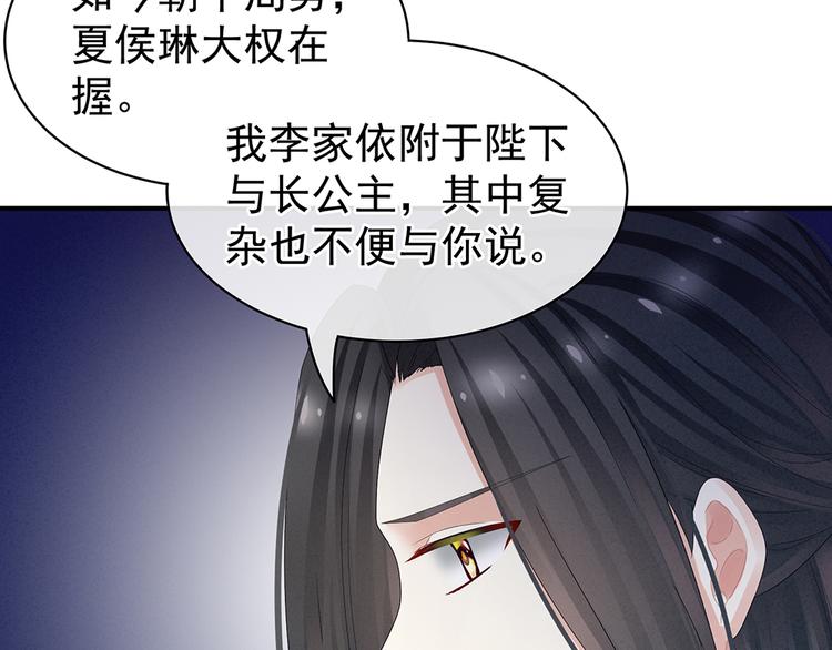 女帝多蓝颜韩漫全集-第44话 为爱而活无删减无遮挡章节图片 