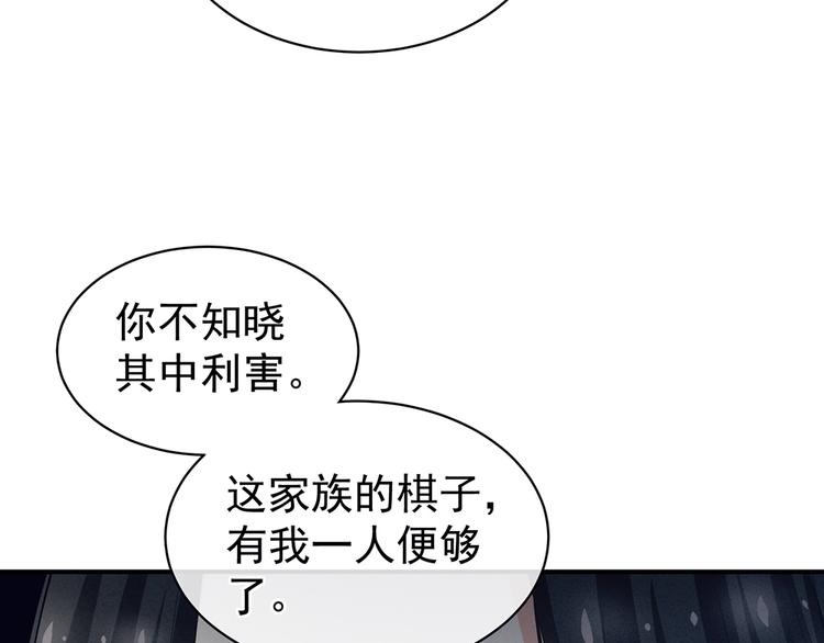 女帝多蓝颜韩漫全集-第44话 为爱而活无删减无遮挡章节图片 
