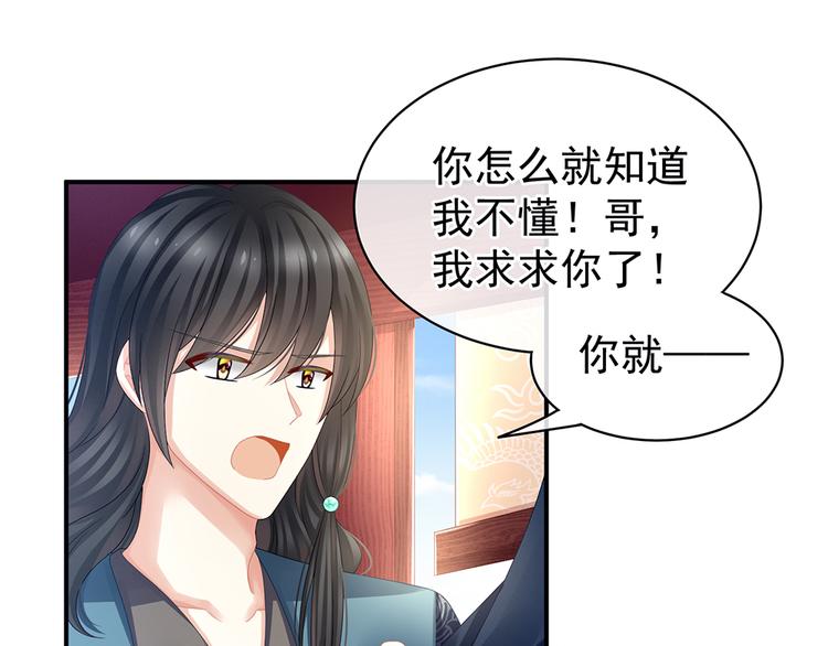 女帝多蓝颜韩漫全集-第44话 为爱而活无删减无遮挡章节图片 