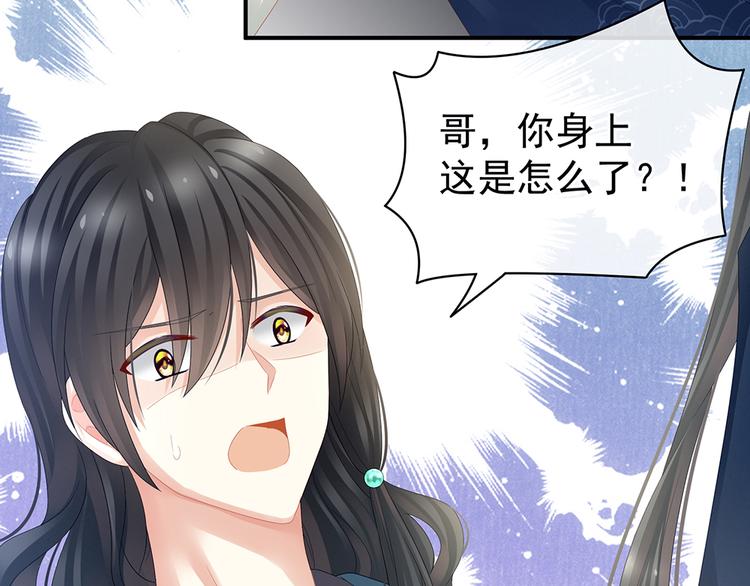 女帝多蓝颜韩漫全集-第44话 为爱而活无删减无遮挡章节图片 